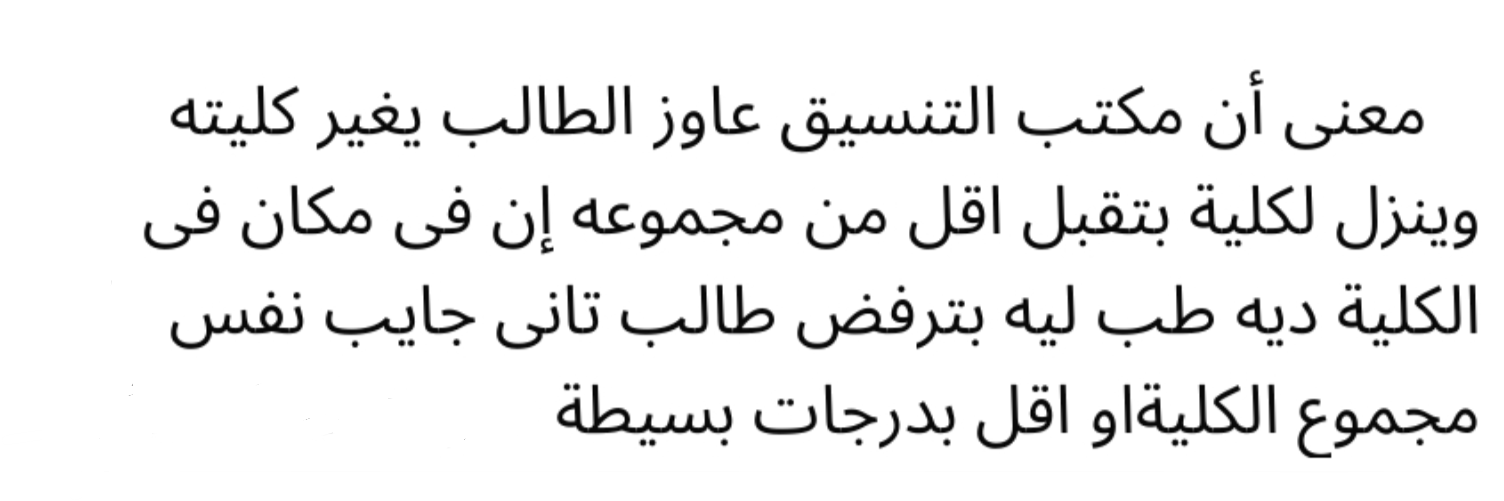 طالب ثانوية على فيسبوك